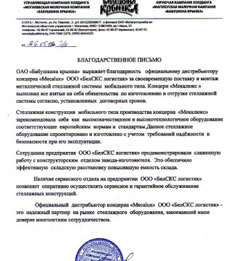 babushkina_krynka_26.05.16