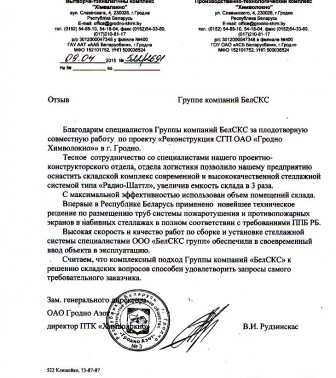 grodno_azot_09.04.15