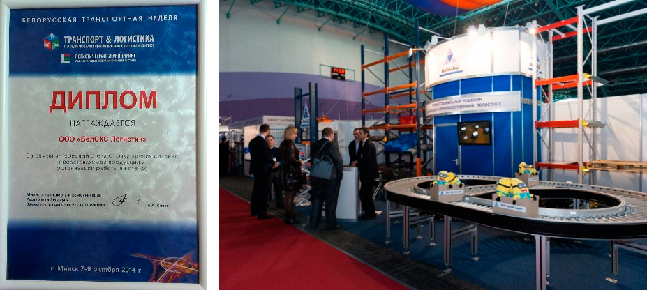 Vyistavka-Transport-i-logistika-2014.jpg3